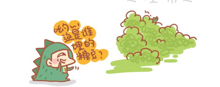 《跟我一起去欺负小恐龙》19 第6页