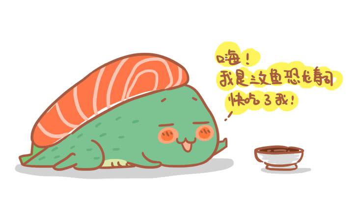 《跟我一起去欺负小恐龙》23 第4页