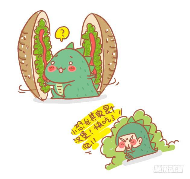 《跟我一起去欺负小恐龙》23 第6页