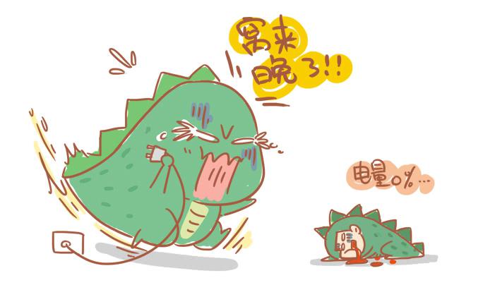 《跟我一起去欺负小恐龙》23 第7页