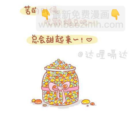 《跟我一起去欺负小恐龙》26 第5页