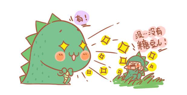 《跟我一起去欺负小恐龙》26.1 第1页