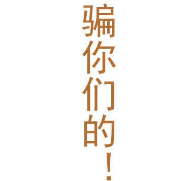 《跟我一起去欺负小恐龙》24.1超长更新版 第4页
