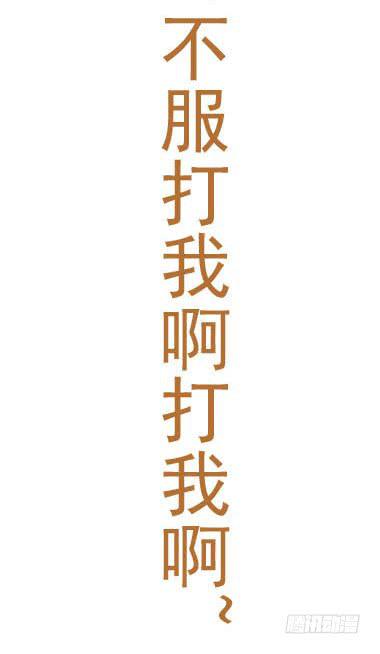 《跟我一起去欺负小恐龙》24.1超长更新版 第6页