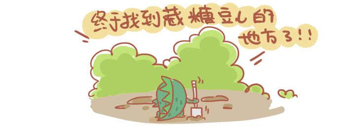 《跟我一起去欺负小恐龙》25 第14页