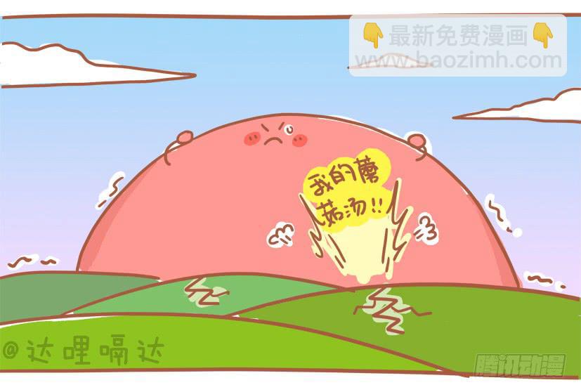 《跟我一起去欺负小恐龙》28 第9页