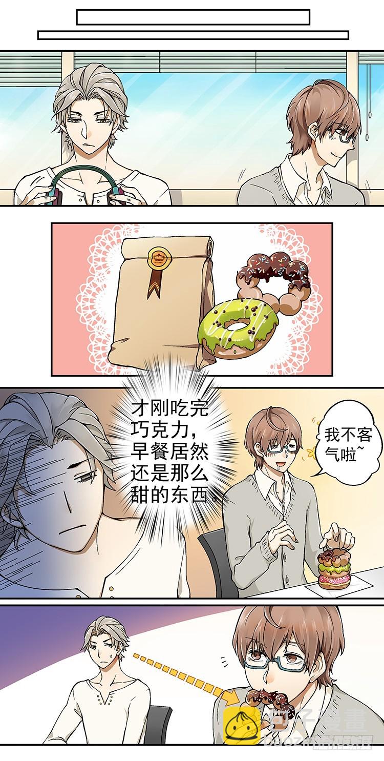 《我隔壁的甜食怪》03 第2页