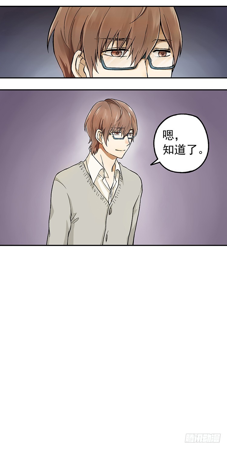 《我隔壁的甜食怪》03 第9页