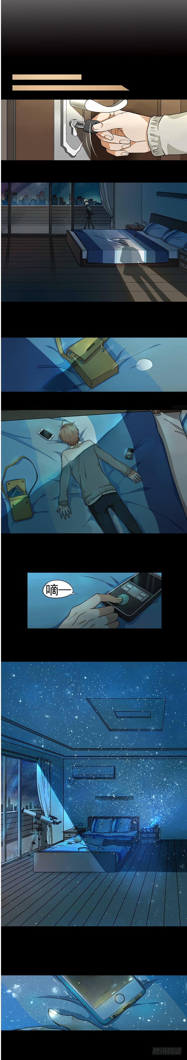 《我隔壁的甜食怪》05 第5页