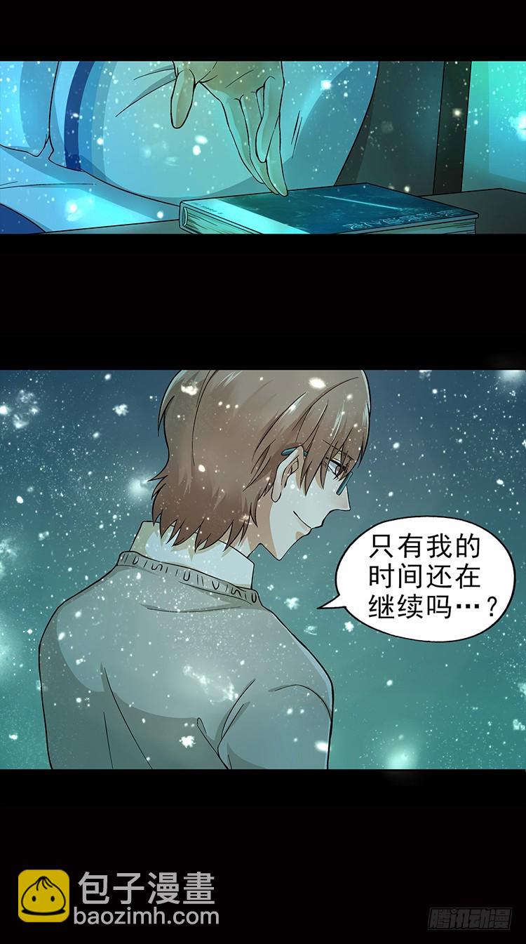 《我隔壁的甜食怪》05 第7页