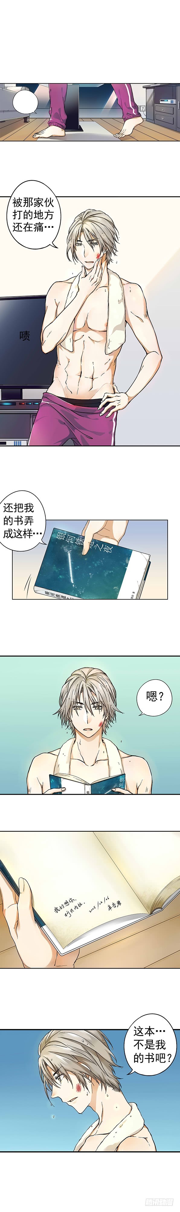 《我隔壁的甜食怪》07 第1页