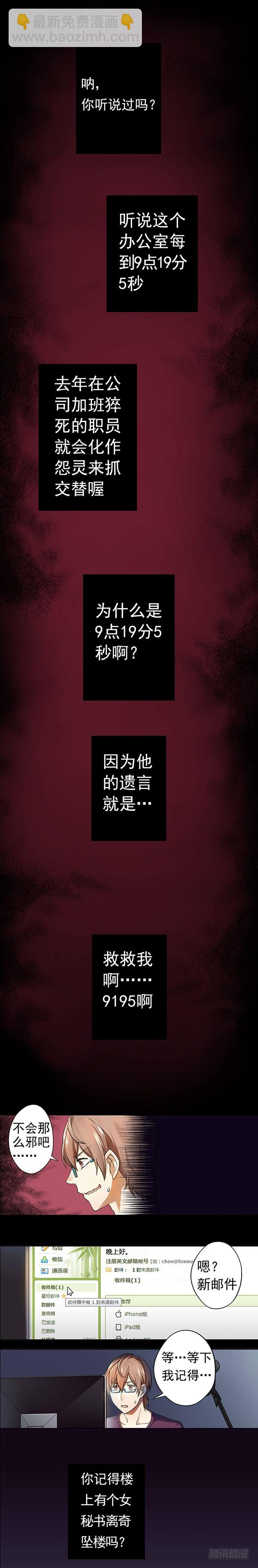 《我隔壁的甜食怪》06 第3页