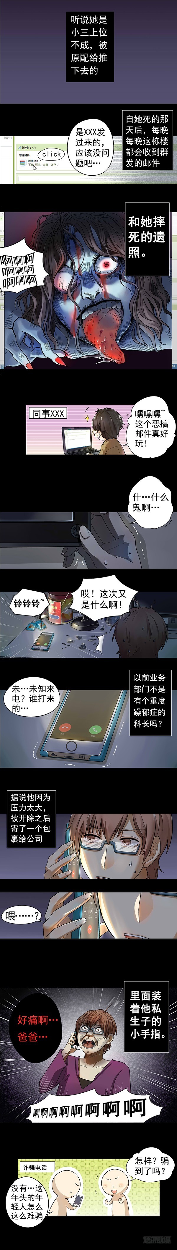 《我隔壁的甜食怪》06 第4页