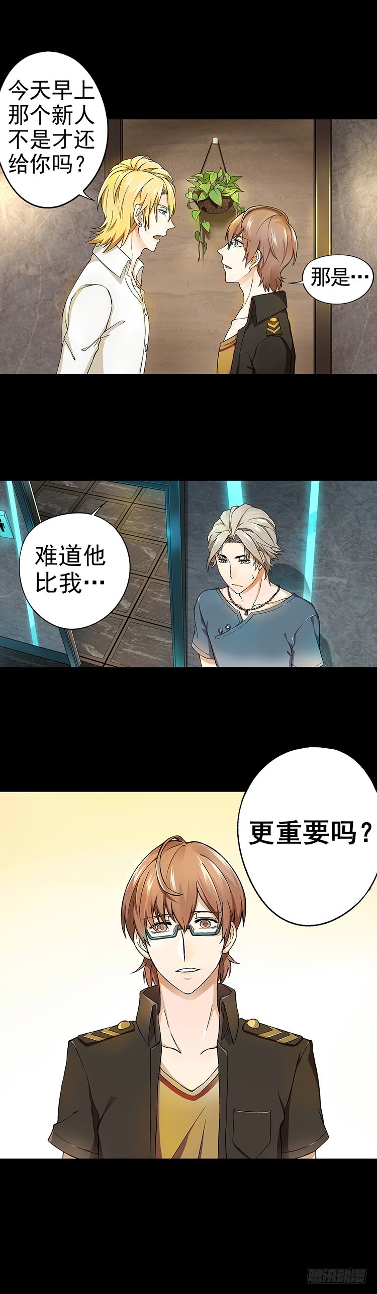 《我隔壁的甜食怪》09 第6页