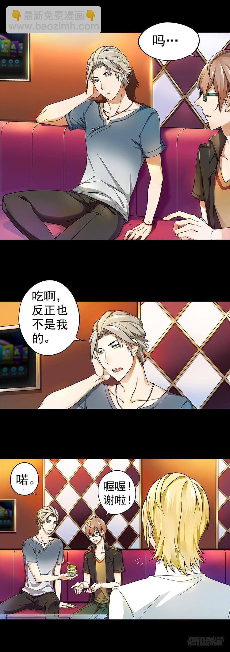 《我隔壁的甜食怪》10 第2页