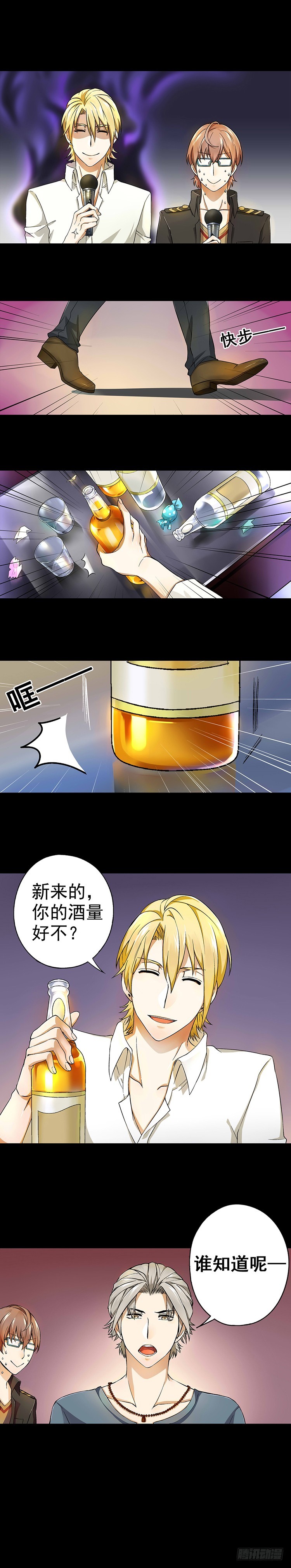 《我隔壁的甜食怪》10 第5页