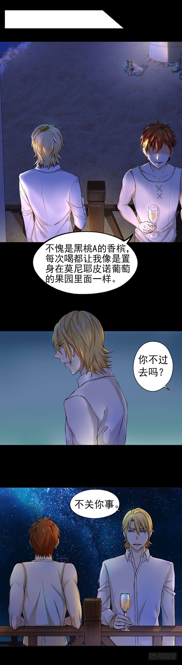 《我隔壁的甜食怪》17（下） 第1页