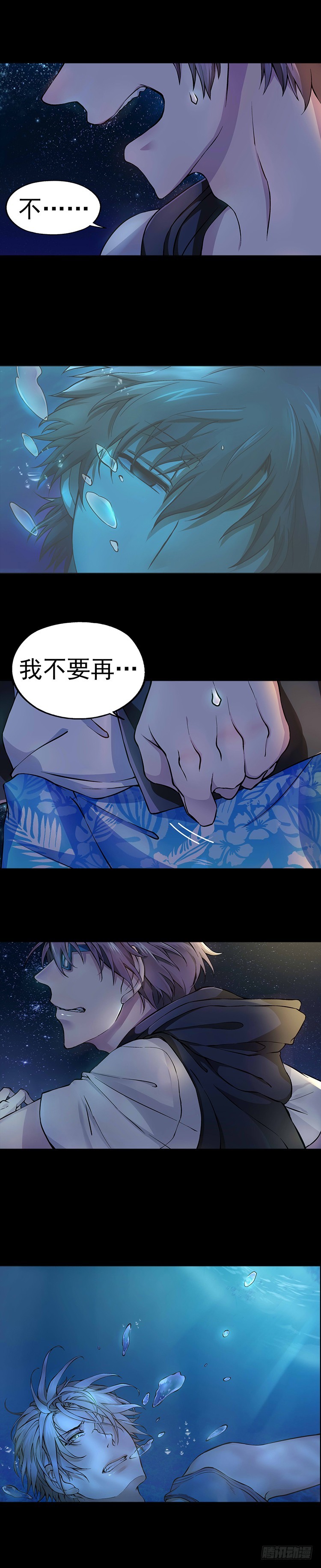 《我隔壁的甜食怪》19（下） 第4页