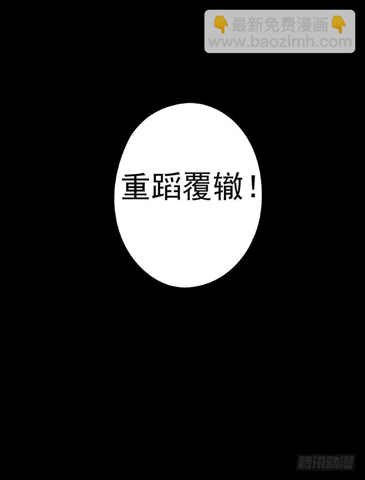 《我隔壁的甜食怪》19（下） 第5页