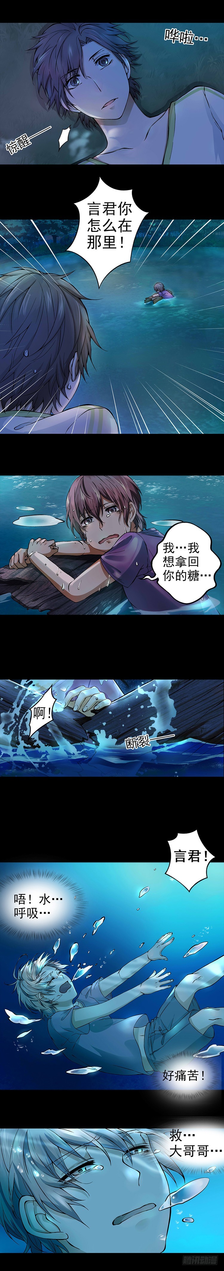 《我隔壁的甜食怪》18（下） 第2页