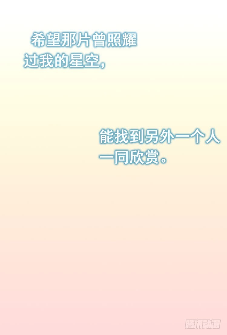 《我隔壁的甜食怪》20（终章） 第9页