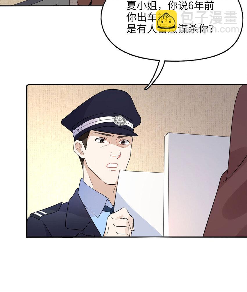 《离婚后前夫成为我的忠犭》3 复仇准备 第13页