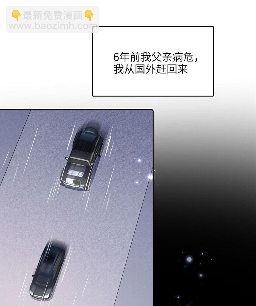 《离婚后前夫成为我的忠犭》3 复仇准备 第14页
