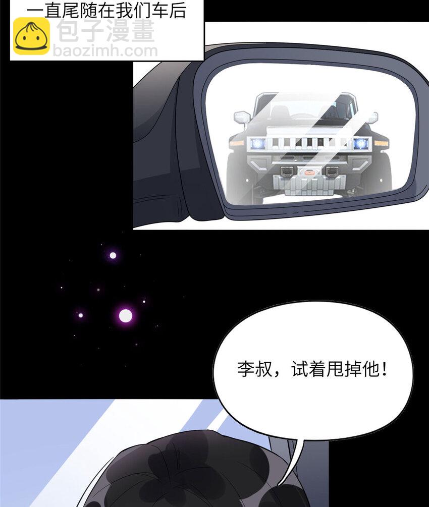 《离婚后前夫成为我的忠犭》3 复仇准备 第16页