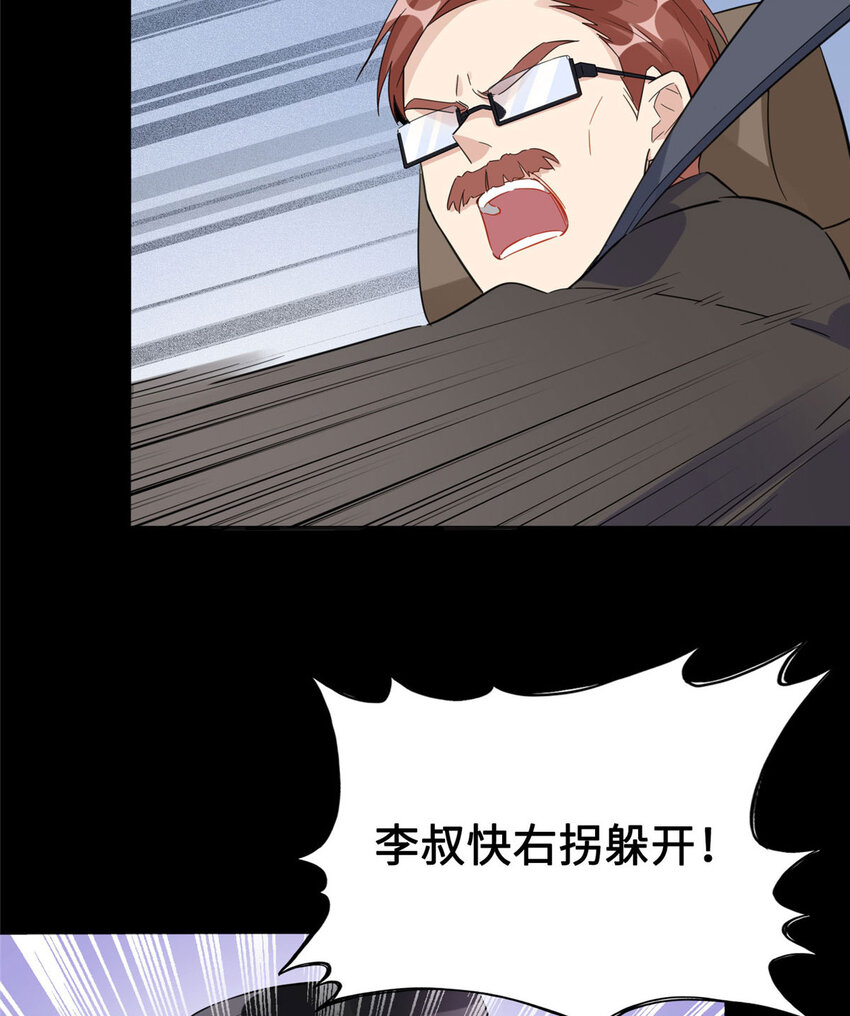《离婚后前夫成为我的忠犭》3 复仇准备 第19页
