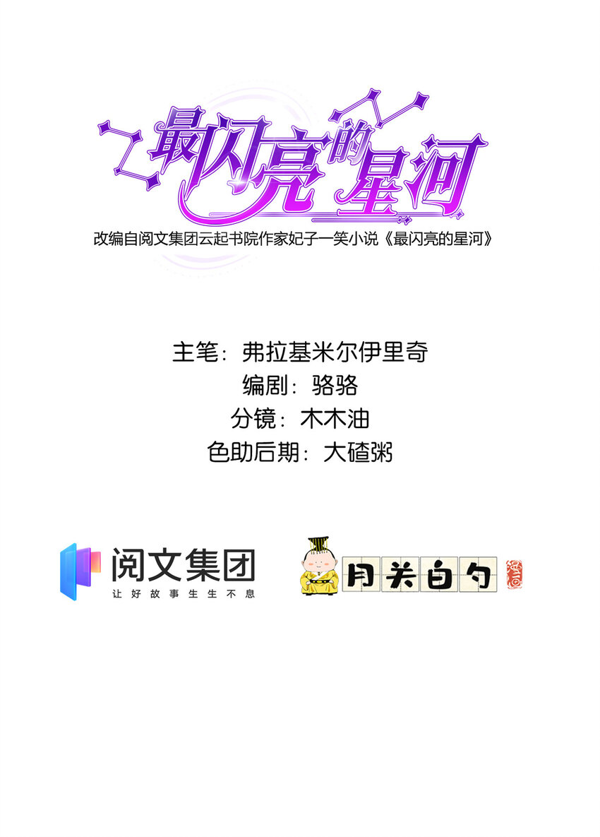《离婚后前夫成为我的忠犭》3 复仇准备 第1页