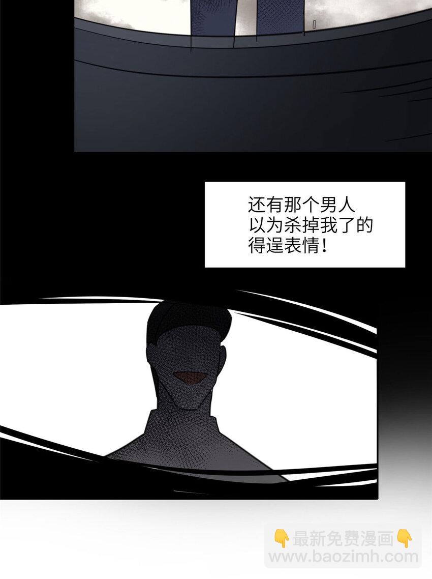 《离婚后前夫成为我的忠犭》3 复仇准备 第26页