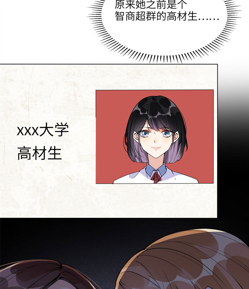 《离婚后前夫成为我的忠犭》3 复仇准备 第28页
