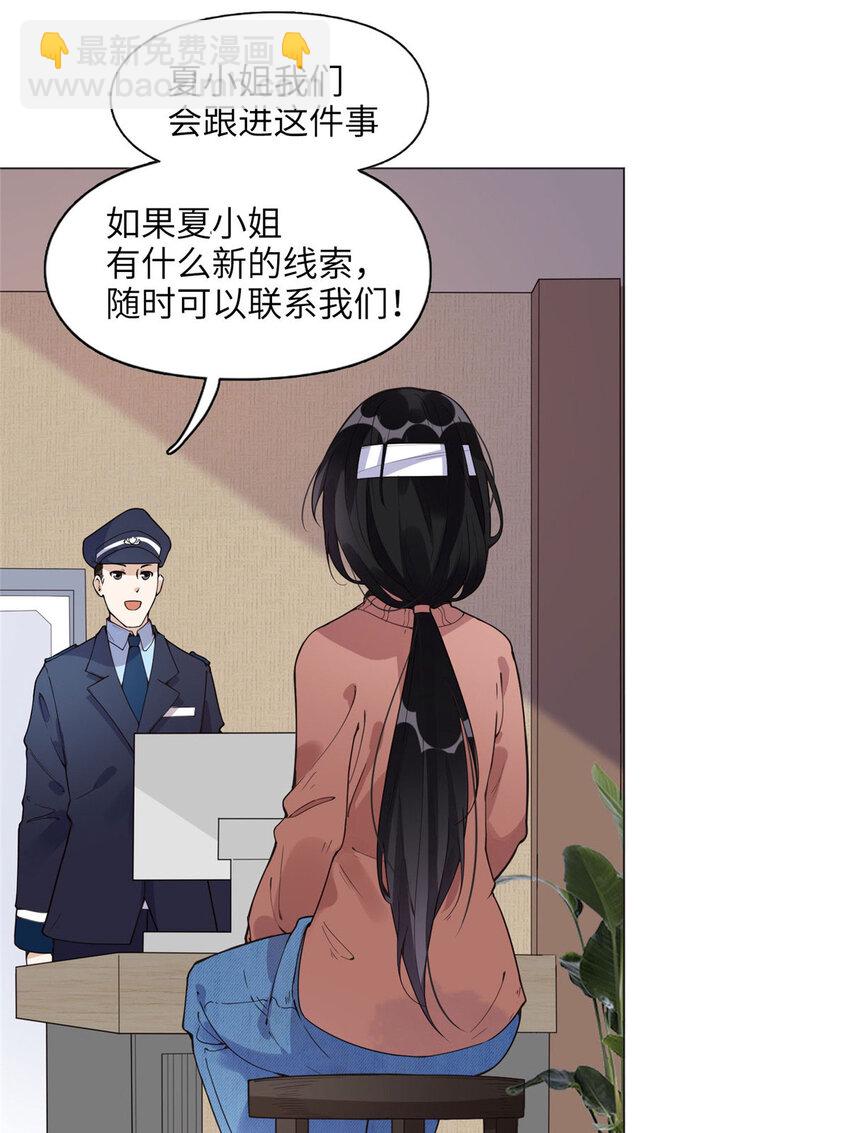 《离婚后前夫成为我的忠犭》3 复仇准备 第33页