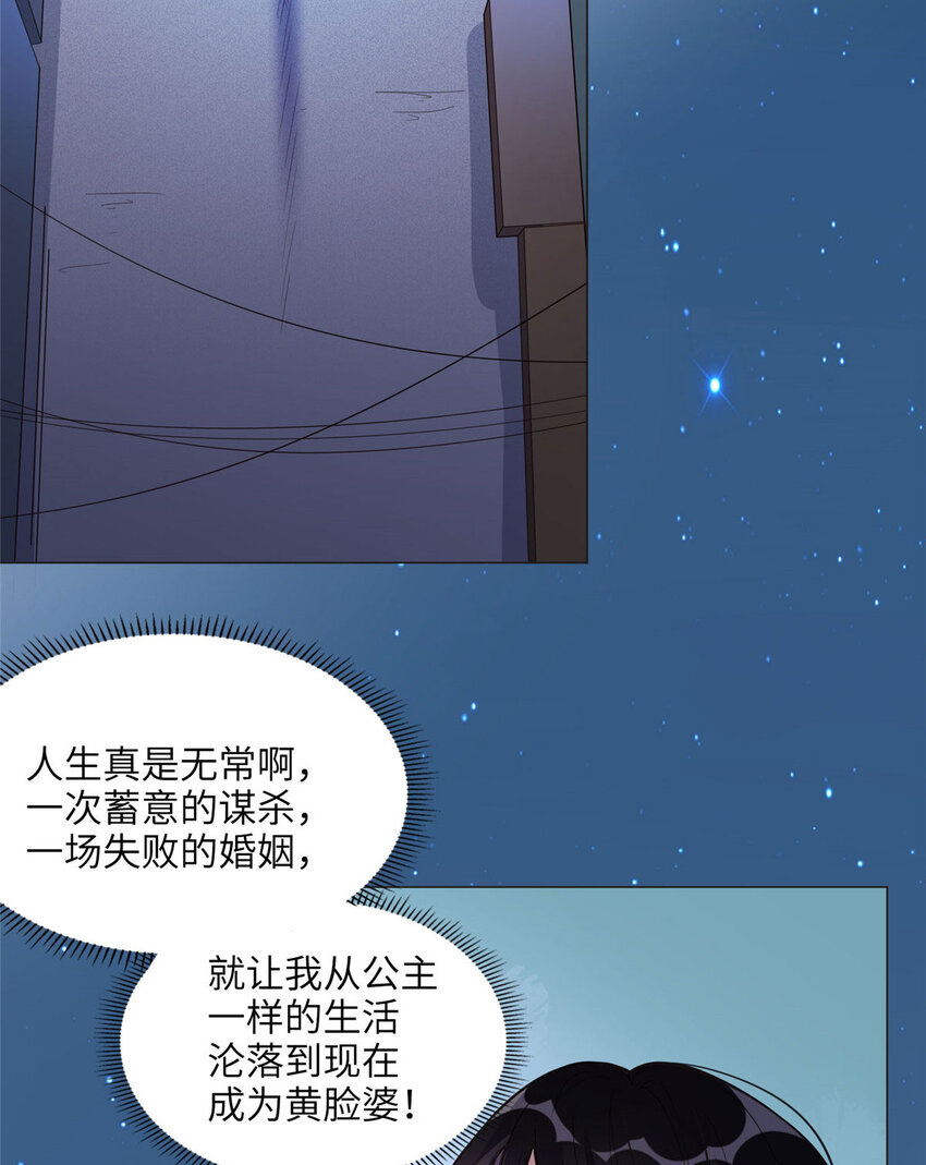 《离婚后前夫成为我的忠犭》3 复仇准备 第35页