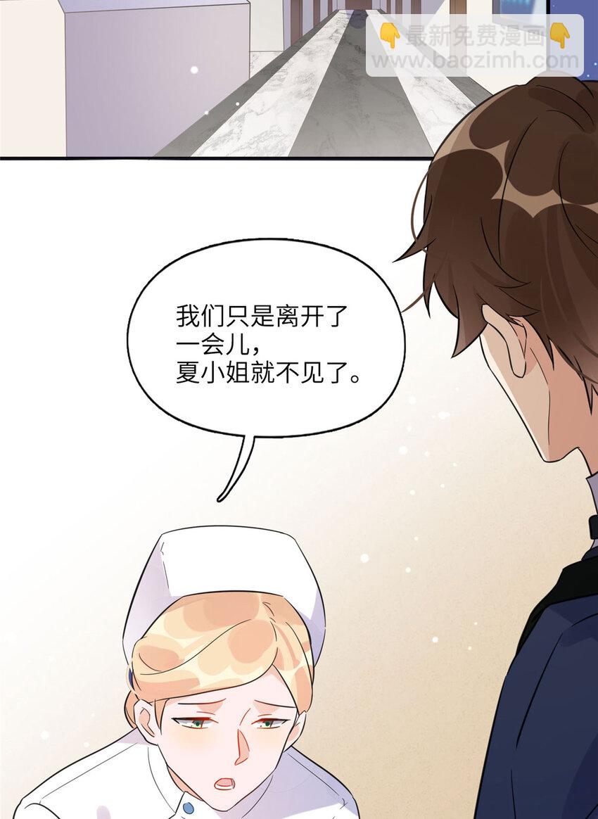 《离婚后前夫成为我的忠犭》3 复仇准备 第3页