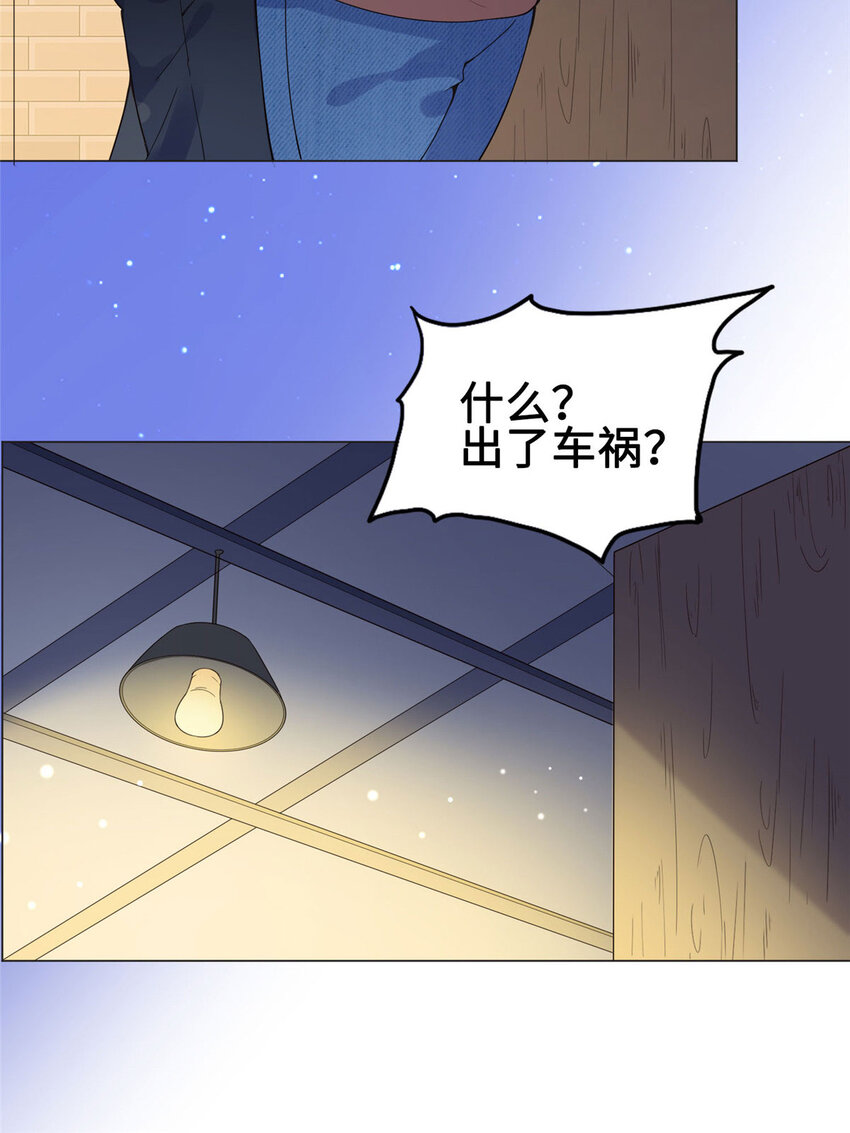 《离婚后前夫成为我的忠犭》3 复仇准备 第41页