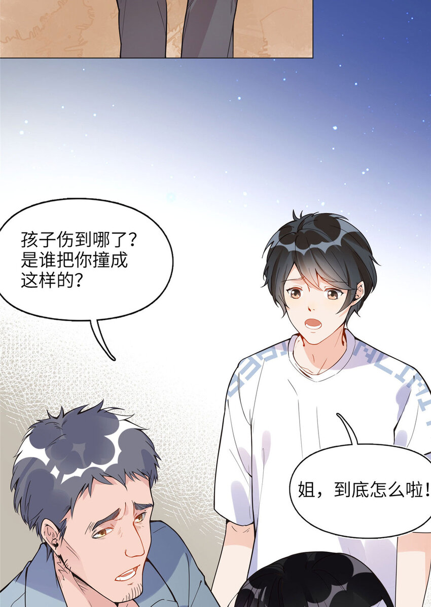 《离婚后前夫成为我的忠犭》3 复仇准备 第43页
