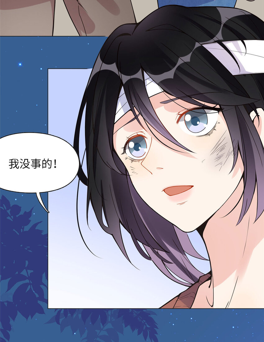 《离婚后前夫成为我的忠犭》3 复仇准备 第45页