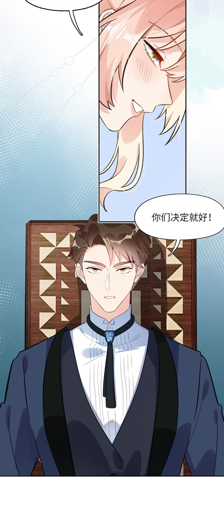 《离婚后前夫成为我的忠犭》2 她才不是我妈妈！ 第11页