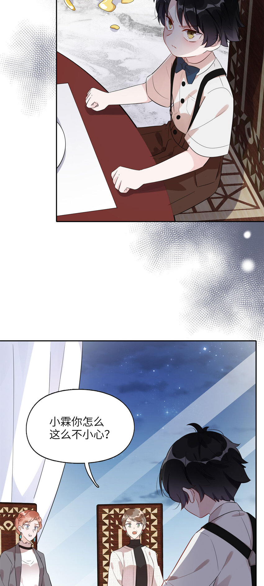 《离婚后前夫成为我的忠犭》2 她才不是我妈妈！ 第15页