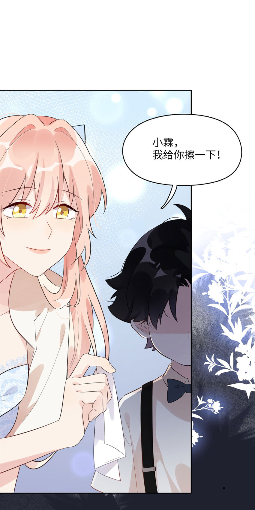 《离婚后前夫成为我的忠犭》2 她才不是我妈妈！ 第17页