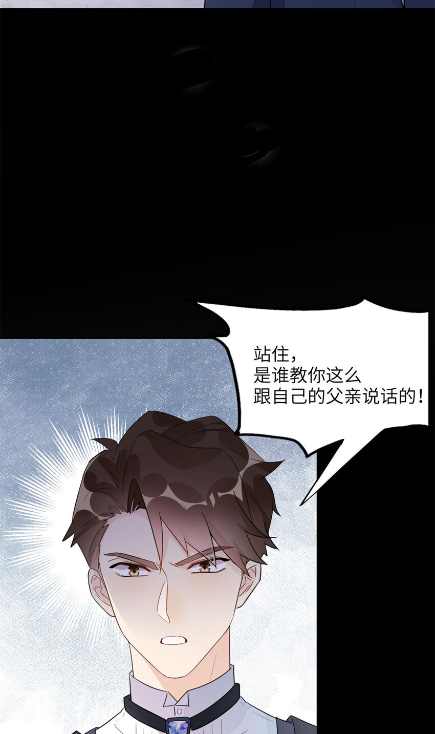 《离婚后前夫成为我的忠犭》2 她才不是我妈妈！ 第32页