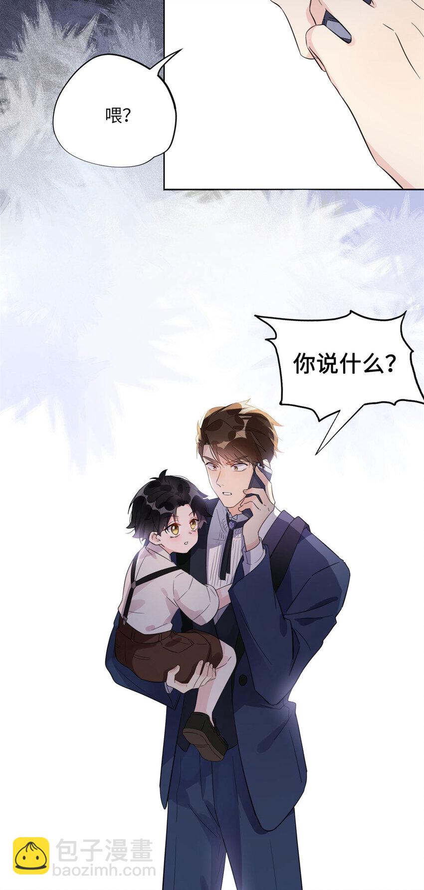 《离婚后前夫成为我的忠犭》2 她才不是我妈妈！ 第40页