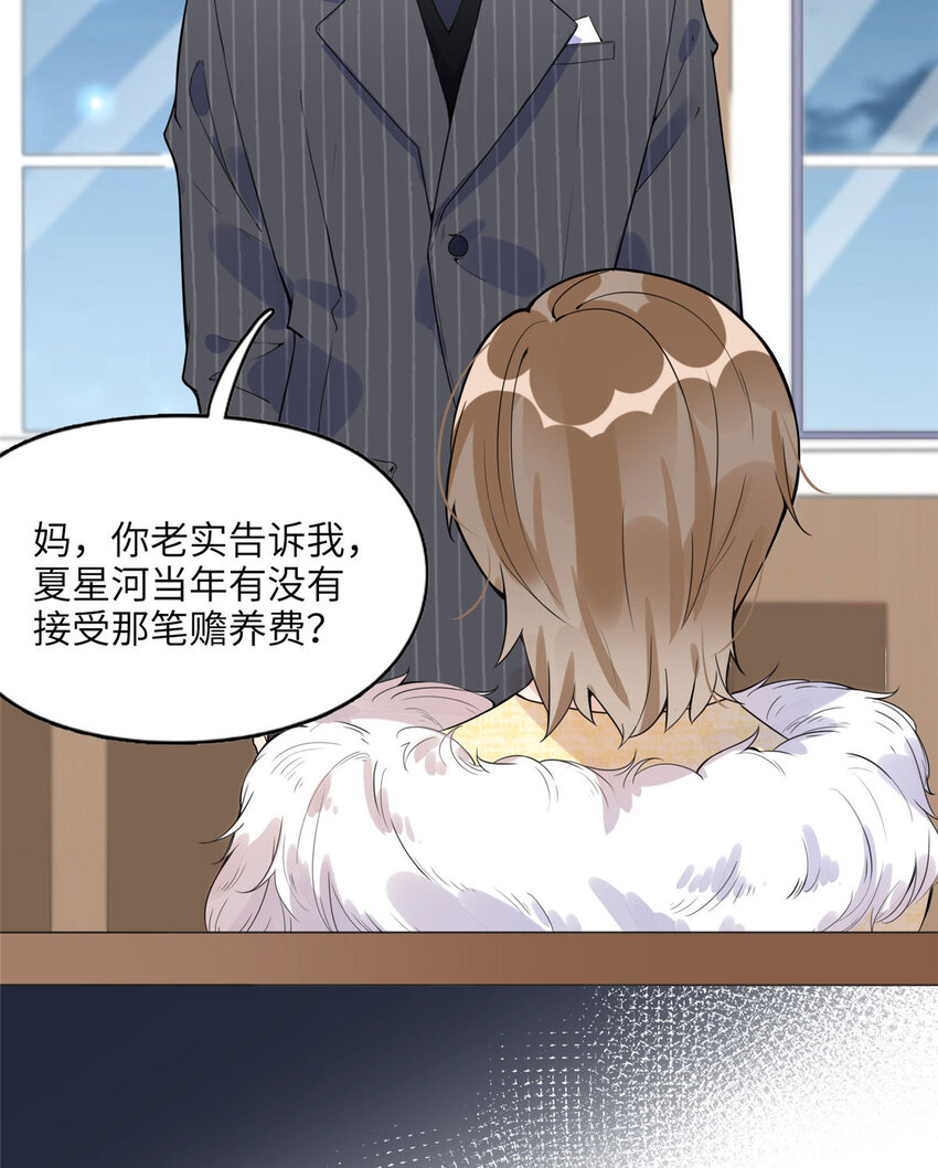 《离婚后前夫成为我的忠犭》4 小霖，等等妈妈 第13页