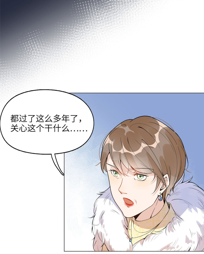 《离婚后前夫成为我的忠犭》4 小霖，等等妈妈 第14页