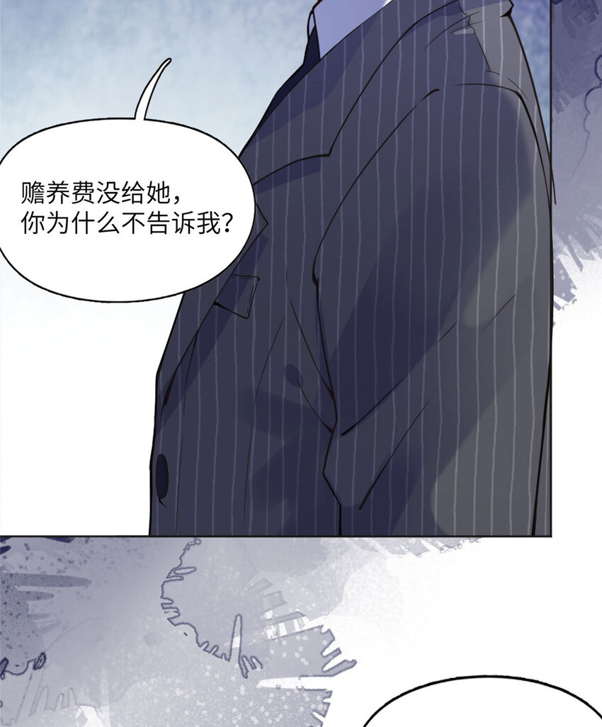 《离婚后前夫成为我的忠犭》4 小霖，等等妈妈 第16页