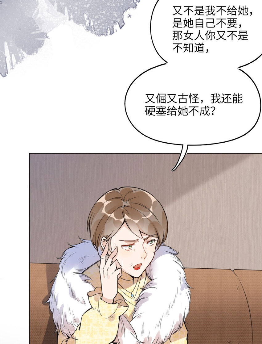 《离婚后前夫成为我的忠犭》4 小霖，等等妈妈 第17页