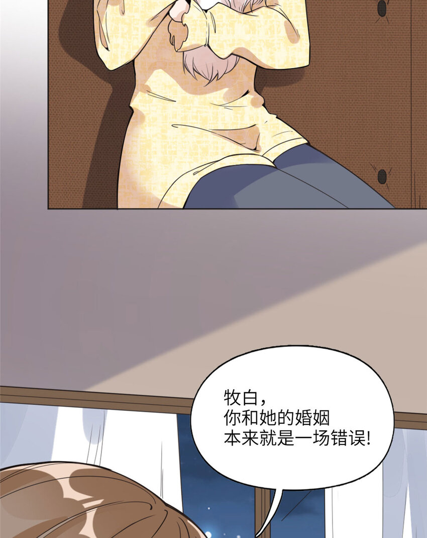《离婚后前夫成为我的忠犭》4 小霖，等等妈妈 第18页