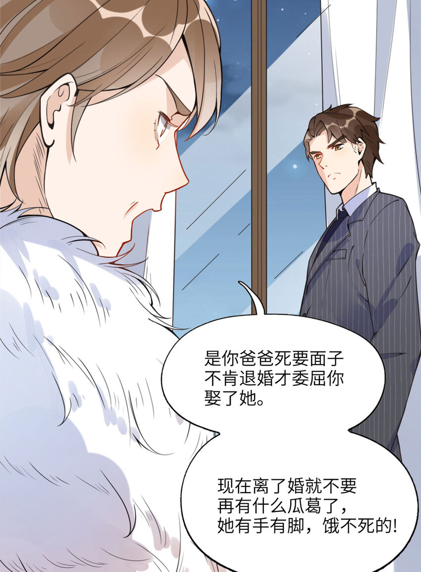《离婚后前夫成为我的忠犭》4 小霖，等等妈妈 第19页