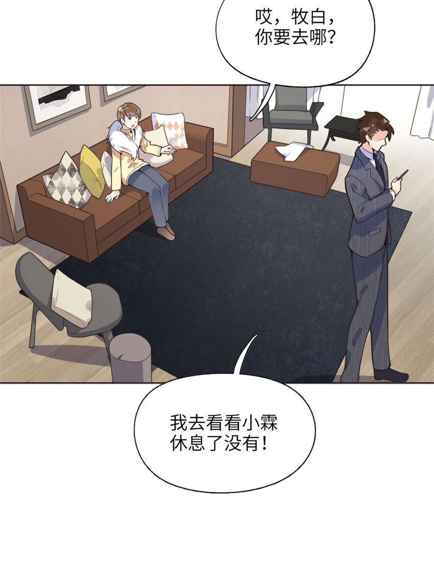 《离婚后前夫成为我的忠犭》4 小霖，等等妈妈 第22页